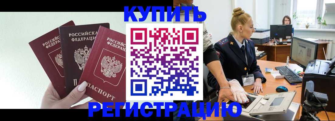 временная регистрация поиск в Сланцах