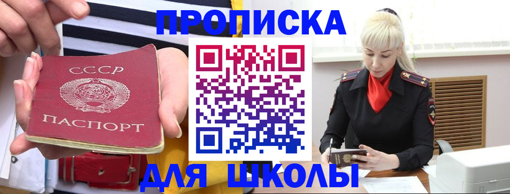 прописка регистрация в Сланцах