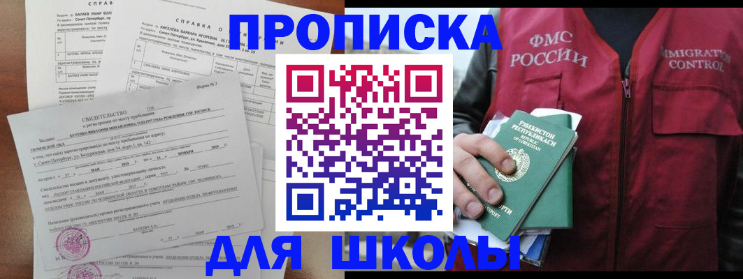 прописка регистрация в Сланцах