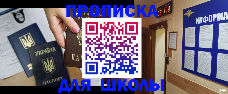 временная регистрация собственник в Сланцах