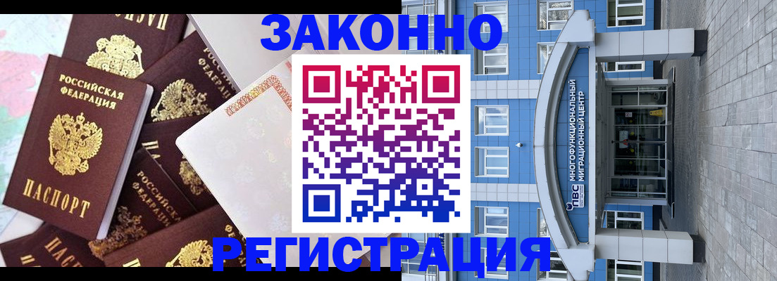 временная регистрация в Сланцах