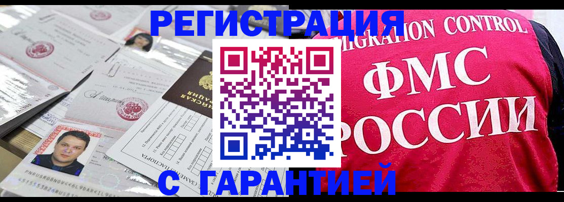 временная прописка в Сланцах