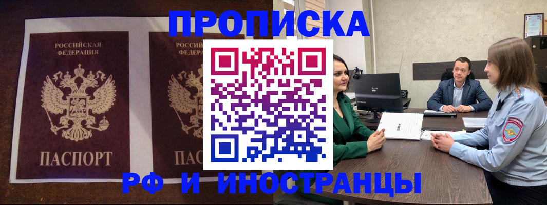 прописка для кредита в Сланцах